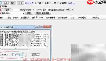 IIS7批量导入远程桌面方法 第5张 IIS7批量导入远程桌面方法 第5张