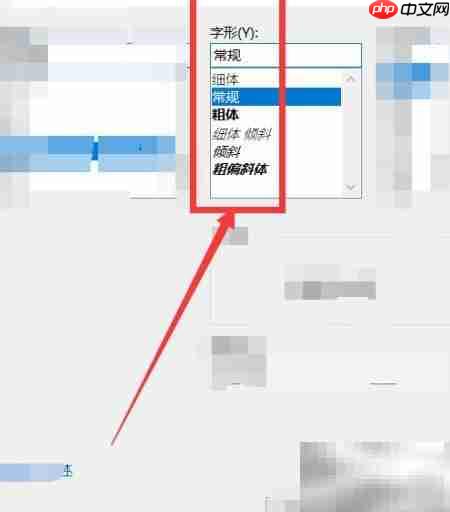 如何修改TXT文档文字样式  第5张