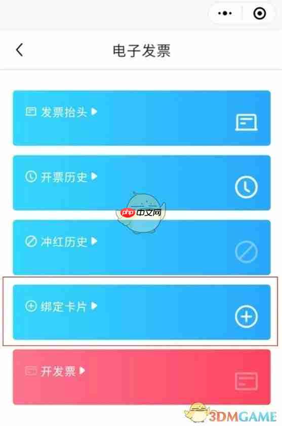 《武汉通》开通返利账户方法 第1张 《武汉通》开通返利账户方法 第1张