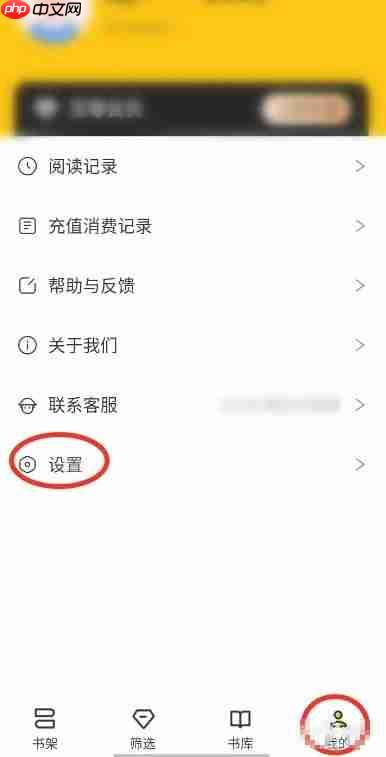 布袋鼠小说app怎么关闭广告推送-个性化推荐关闭设置  第1张