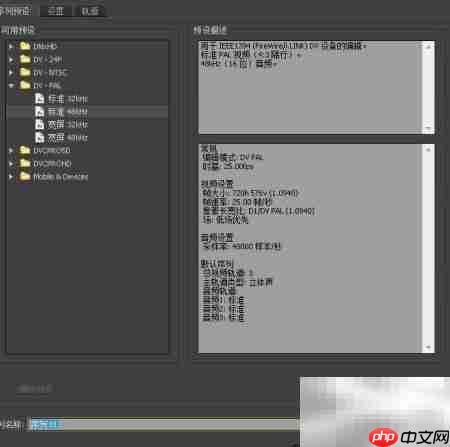 Premier视频自定义遮罩教程  第3张