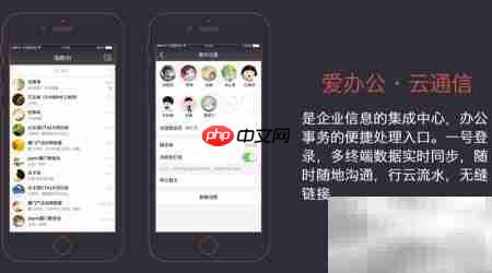 移动云办公提效新方式  第4张