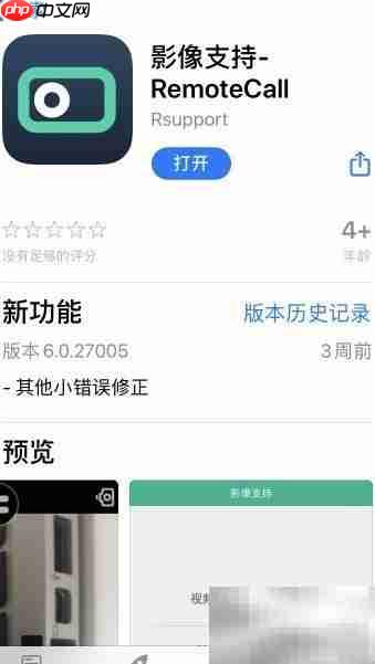 RemoteCall正确使用指南  第2张