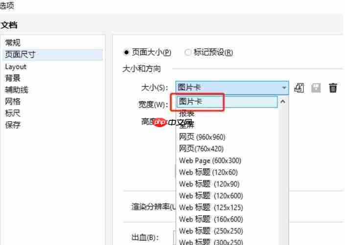 coreldraw怎么管理多页面排版-coreldraw管理多页面排版的方法  第6张