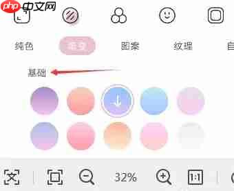 日杂相机app渐变功能怎么用-渐变功能使用方法  第6张