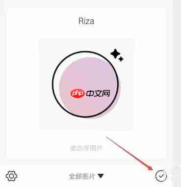 日杂相机app渐变功能怎么用-渐变功能使用方法  第4张