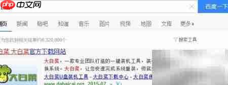 大白菜U盘启动盘制作  第1张