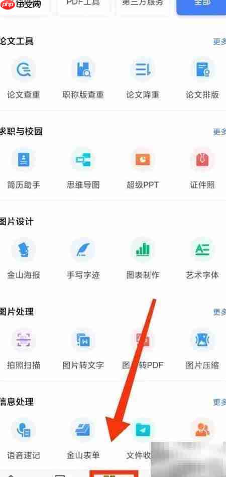 WPS设计海报入门技巧 第2张 WPS设计海报入门技巧 第2张