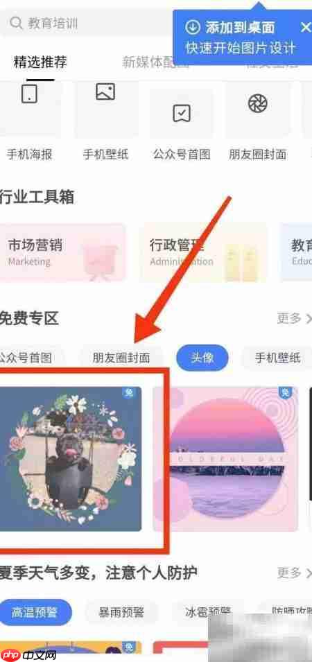 WPS设计海报入门技巧 第4张 WPS设计海报入门技巧 第4张