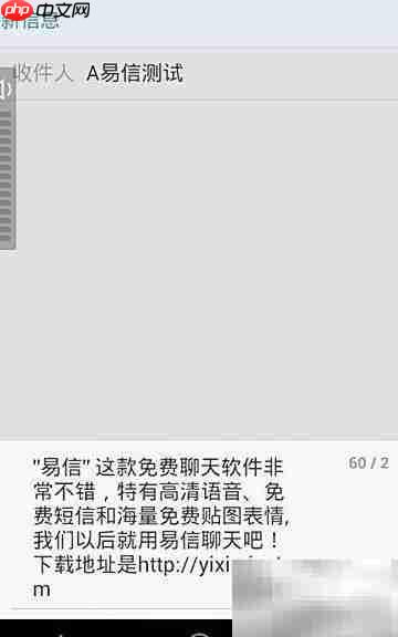 易信高效使用技巧  第4张