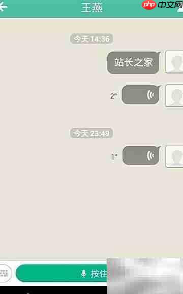 易信高效使用技巧  第7张