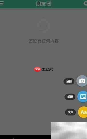 易信高效使用技巧  第6张