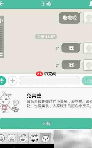 易信高效使用技巧  第9张