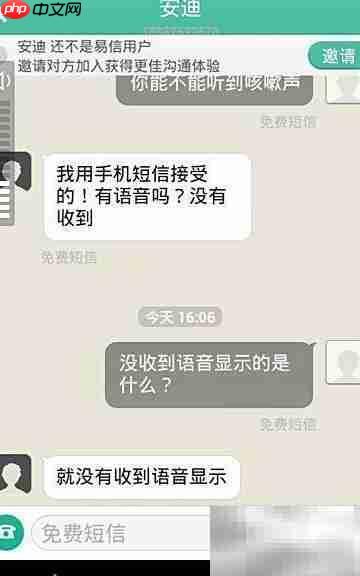 易信高效使用技巧  第10张