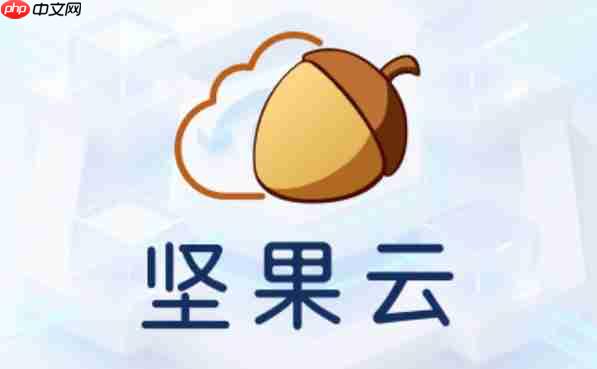 坚果云怎么注册账号？-坚果云注册账号的方法  第1张