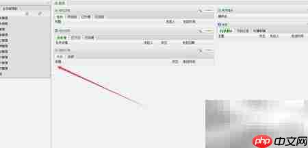 ERP与SRM在企业管理中的应用 第3张 ERP与SRM在企业管理中的应用 第3张