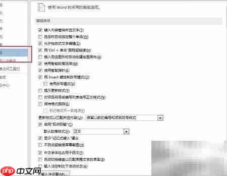 World滚动条消失解决方法 第3张 World滚动条消失解决方法 第3张