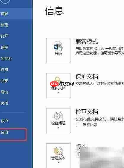 World滚动条消失解决方法 第2张 World滚动条消失解决方法 第2张