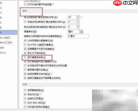 World滚动条消失解决方法 第4张 World滚动条消失解决方法 第4张
