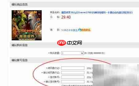 游戏点卡购买指南  第4张