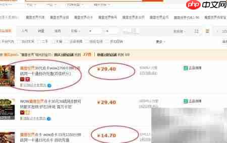 游戏点卡购买指南  第2张