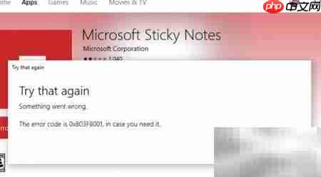 Sticky Notes错误0x803F8001修复 第2张 Sticky Notes错误0x803F8001修复 第2张