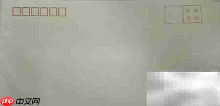 批量打印信封的简便方法  第1张