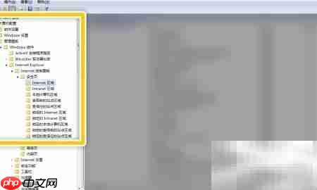 Win7关闭配置文件助理方法  第2张