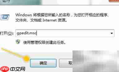 Win7关闭配置文件助理方法  第1张