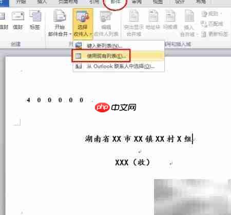 批量打印信封的简便方法  第8张