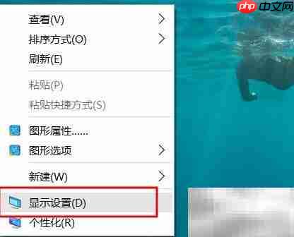Win10桌面分辨率设置指南 第2张 Win10桌面分辨率设置指南 第2张