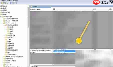 Win7关闭配置文件助理方法  第3张