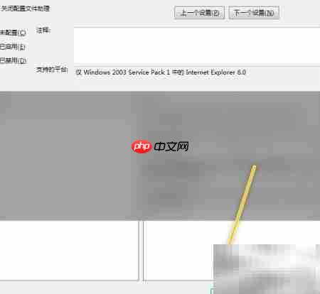 Win7关闭配置文件助理方法  第4张