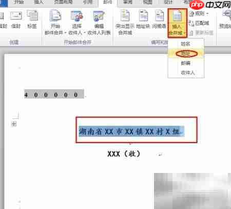 批量打印信封的简便方法  第12张