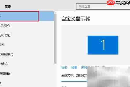Win10桌面分辨率设置指南 第3张 Win10桌面分辨率设置指南 第3张