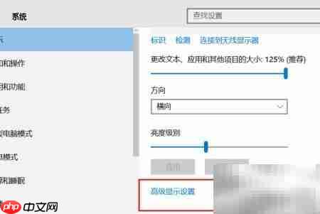 Win10桌面分辨率设置指南 第4张 Win10桌面分辨率设置指南 第4张