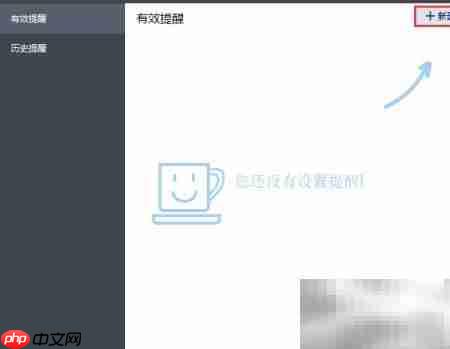 WiseReminder任务管理指南  第1张