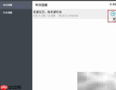 WiseReminder任务管理指南  第3张