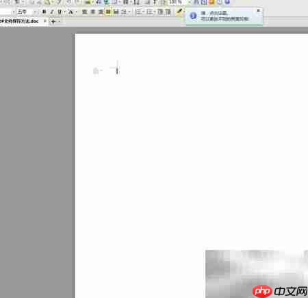 PDF文件保存方法指南 第1张 PDF文件保存方法指南 第1张