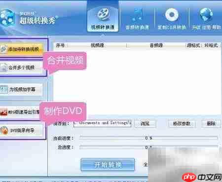 WMV转FLV一键转换  第1张