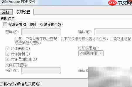PDF文件保存方法指南 第4张 PDF文件保存方法指南 第4张