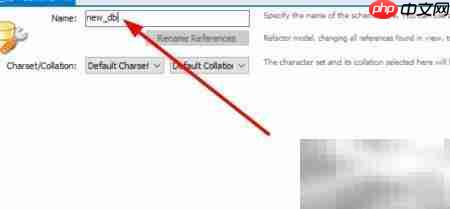 Workbench创建数据库教程  第4张