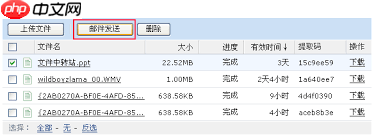 qq邮箱能传多大文件  第2张