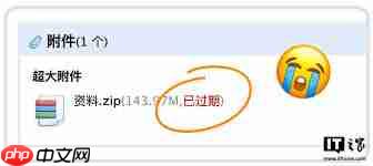 qq邮箱能传多大文件  第1张