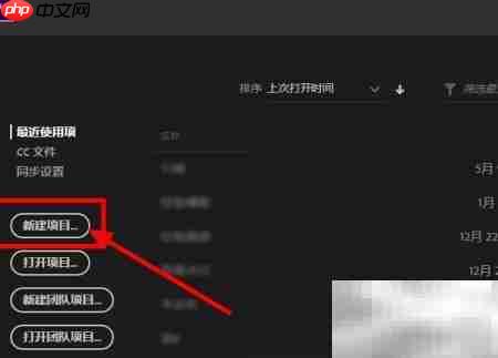PR批量导入文件技巧  第4张