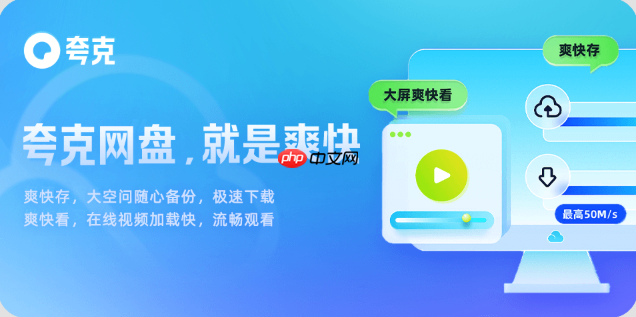 夸克网盘怎样压缩多个文件节省空间_夸克网盘压缩多个文件节省空间方法【方案】  第1张