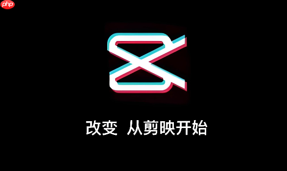 剪映网页版免费入口 剪映在线剪辑官方入口  第1张