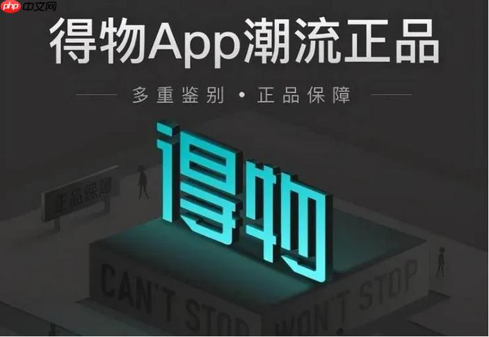 得物手续费怎么算 得物卖家费用计算方法  第1张