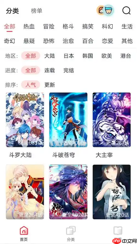 WAMAN漫画正版入口_蛙漫漫画官方平台登录  第4张