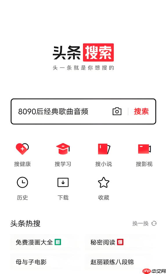 今日头条电脑版怎么发布作品_今日头条电脑版作品发布教程